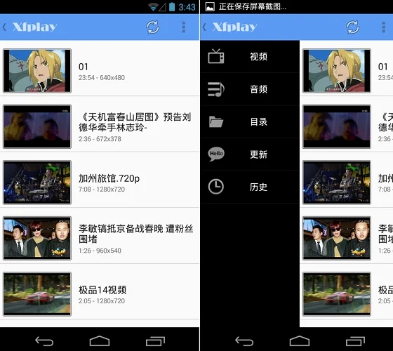 使用教程截图1