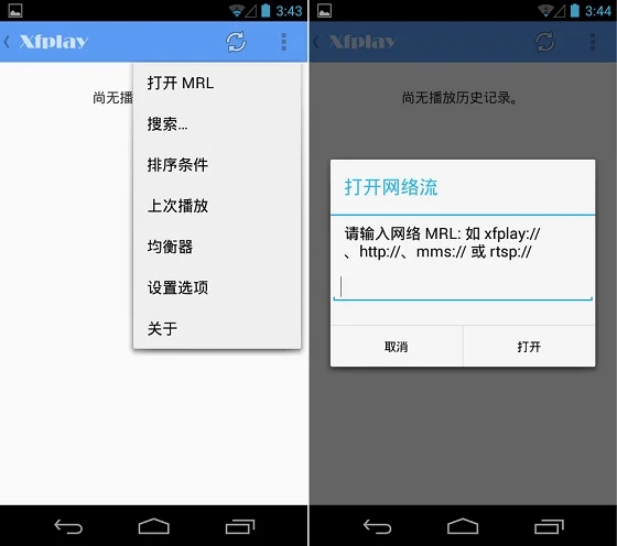 使用教程截图2