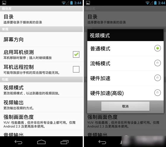 使用教程截图3