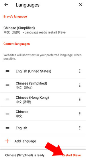 设置中文教程截图5
