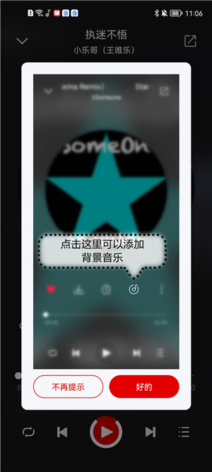 使用教程截图3