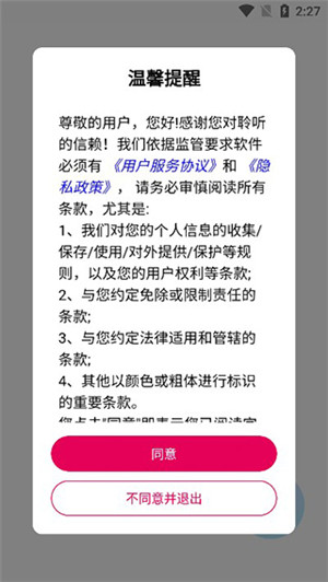 使用教程截图1