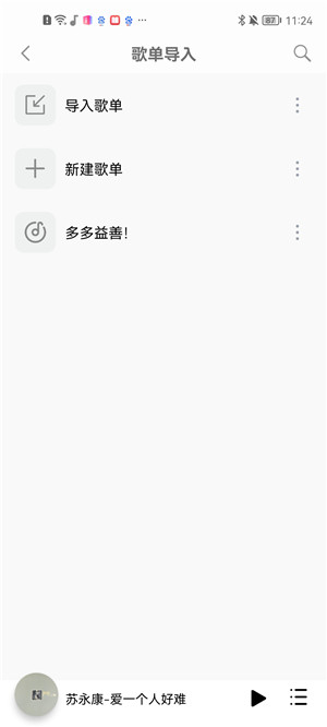 使用教程截图5