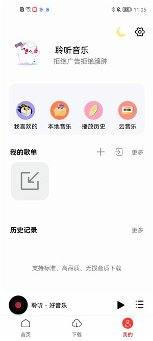 使用教程截图4