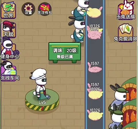 第三关通关攻略2