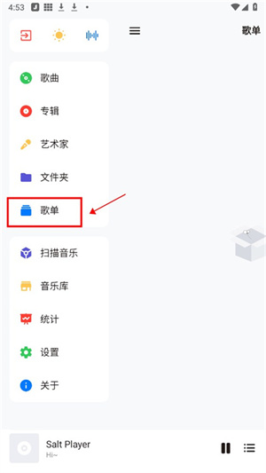 导入歌单教程截图2