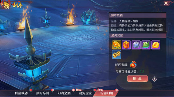 天姬变手游BT版新手攻略截图3