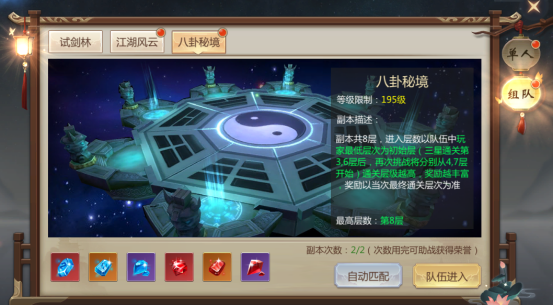 剑仙轩辕志破解版无限仙玉副本系统攻略截图7