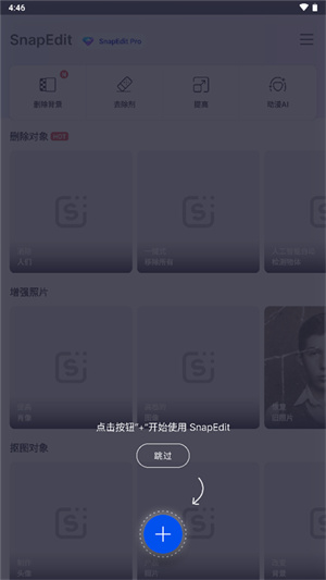 使用教程截图1