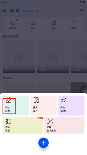 使用教程截图2