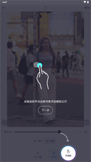使用教程截图5