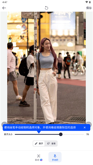 使用教程截图6