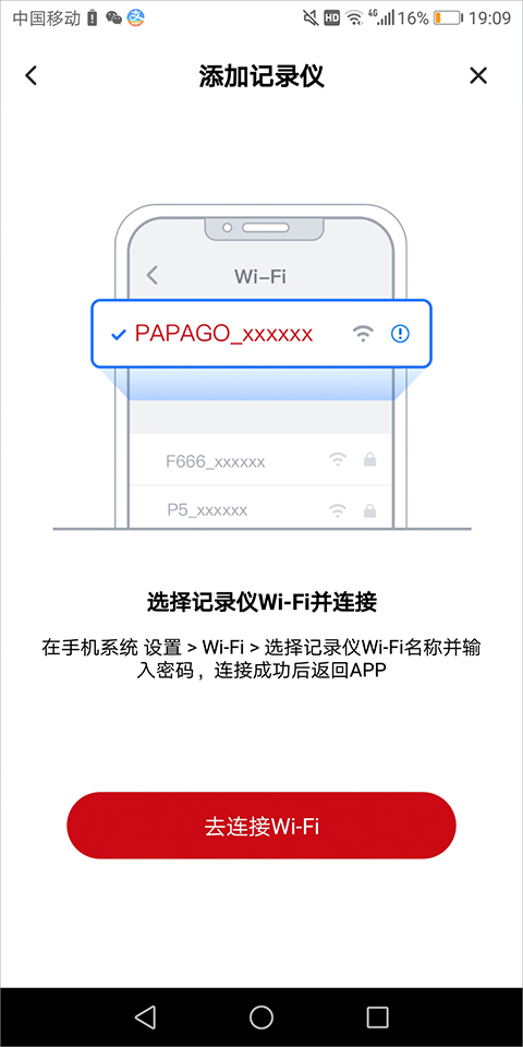 使用说明3