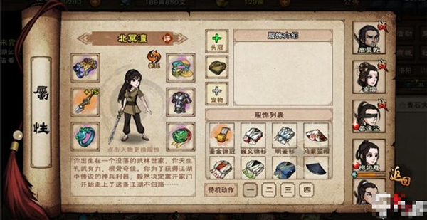 桃花入队流程攻略截图1