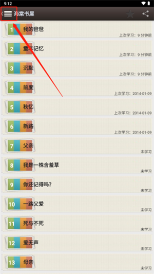 如何取消收藏截图1