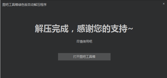 安装教程3