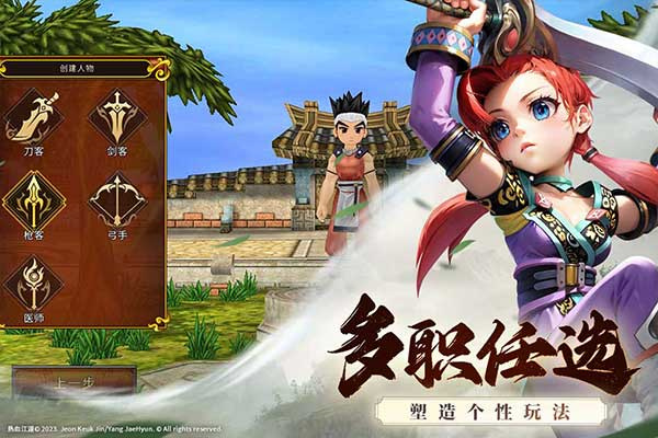 全民江湖小米版 第3张图片