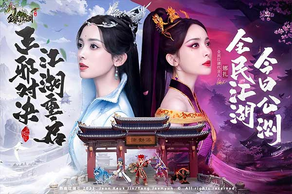 全民江湖小米版 第5张图片