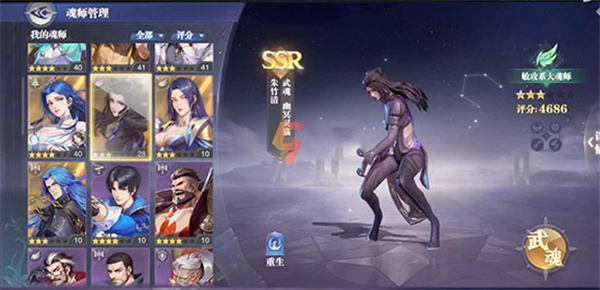 敏攻系角色推荐3