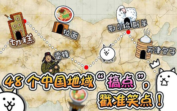 喵星人大战正版下载 第4张图片