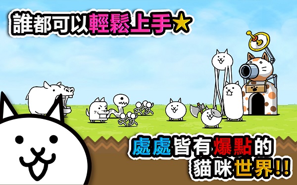 喵星人大战正版下载 第1张图片