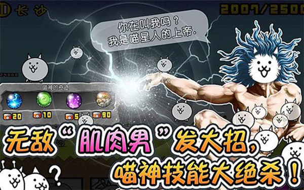 喵星人大战正版下载 第3张图片