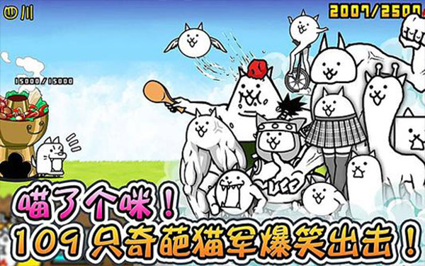 喵星人大战正版下载 第2张图片