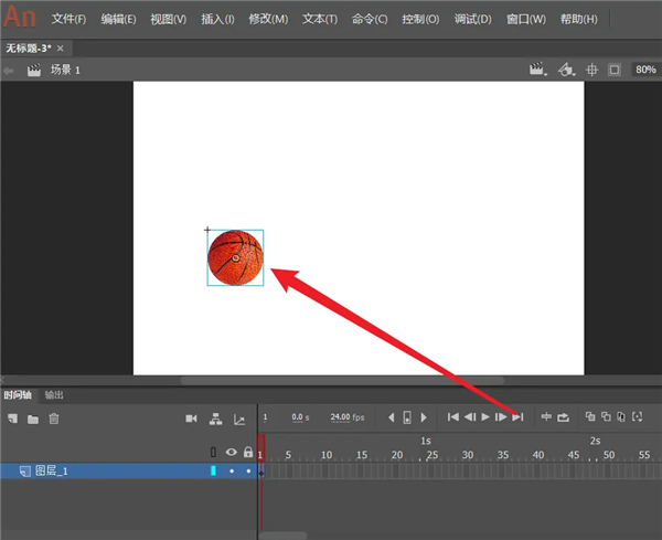 轨迹动画制作教程截图1