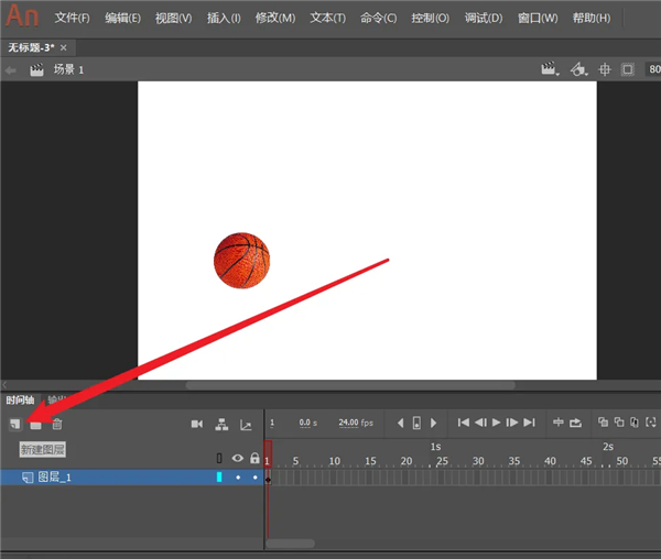 轨迹动画制作教程截图2