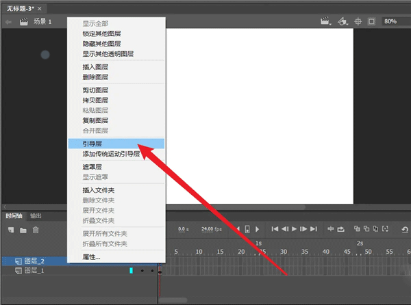 轨迹动画制作教程截图3