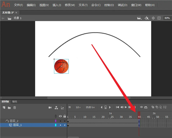 轨迹动画制作教程截图6