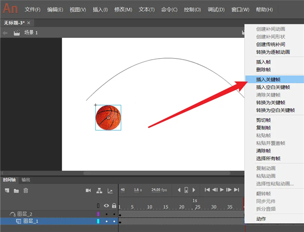 轨迹动画制作教程截图7
