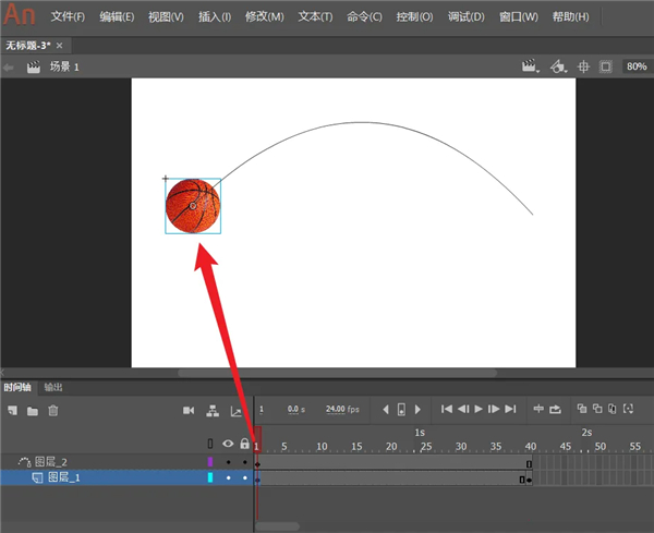 轨迹动画制作教程截图8