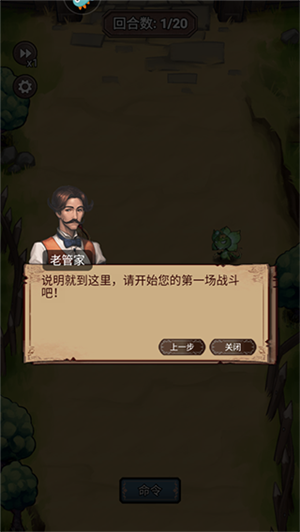 新手入门攻略截图5