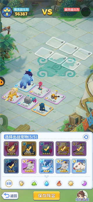 宠物攻略截图1