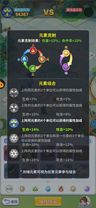 宠物攻略截图5
