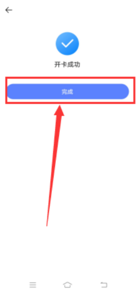 怎么绑定公交卡截图8