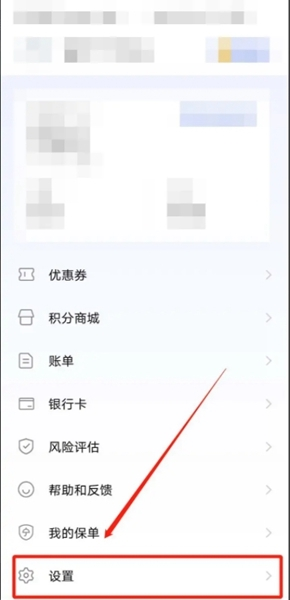 怎么注销账号截图3