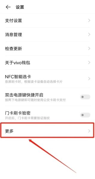 怎么注销账号截图4