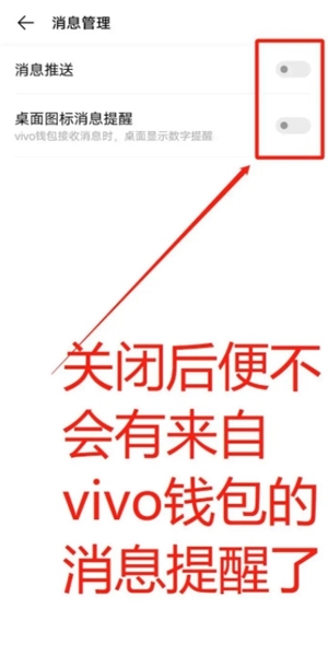 怎么在桌面上关闭截图6
