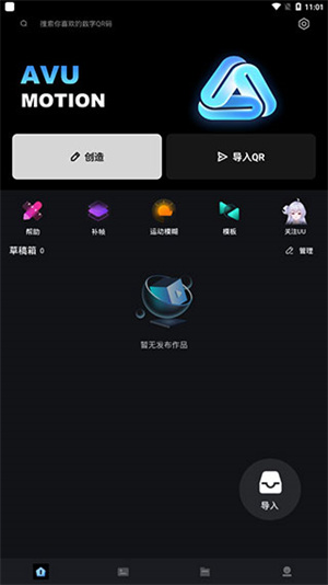 使用教程截图1