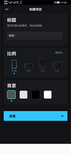 使用教程截图2