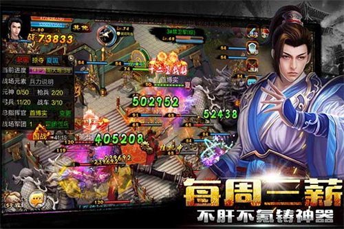 新征战自由交易版1