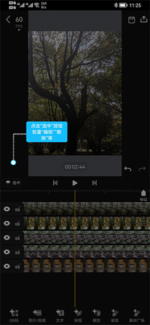 使用教程截图6