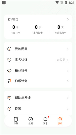 作家怎么申请签约截图1