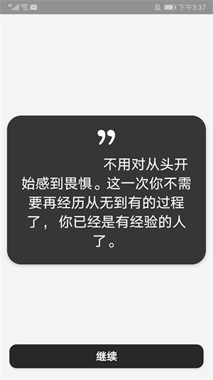 使用教程截图2