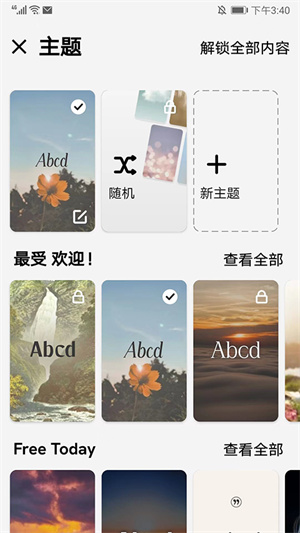 使用教程截图7