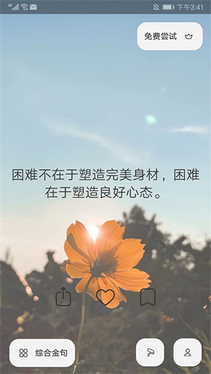 使用教程截图9