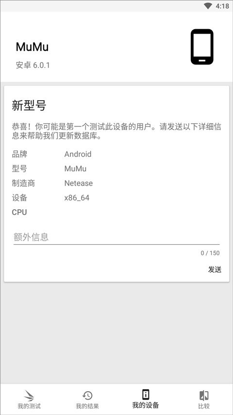 测试方法4