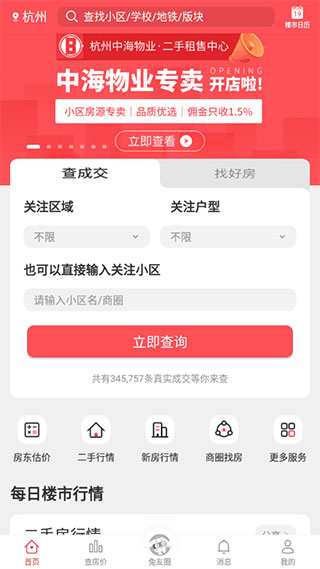 使用方法截图2